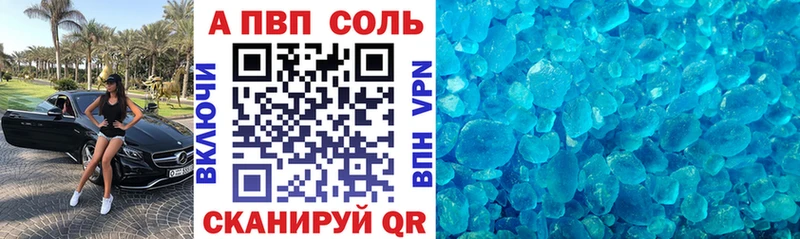 Купить где  Новая Усмань  Alpha-PVP кристаллы 