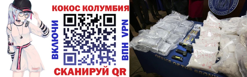 Купить где  Новая Усмань  Cocaine 99% 