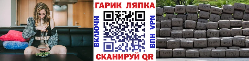 Гашиш Изолятор  Купить  Новая Усмань 