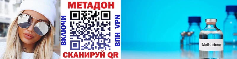 Купить  Новая Усмань  Метадон methadone 
